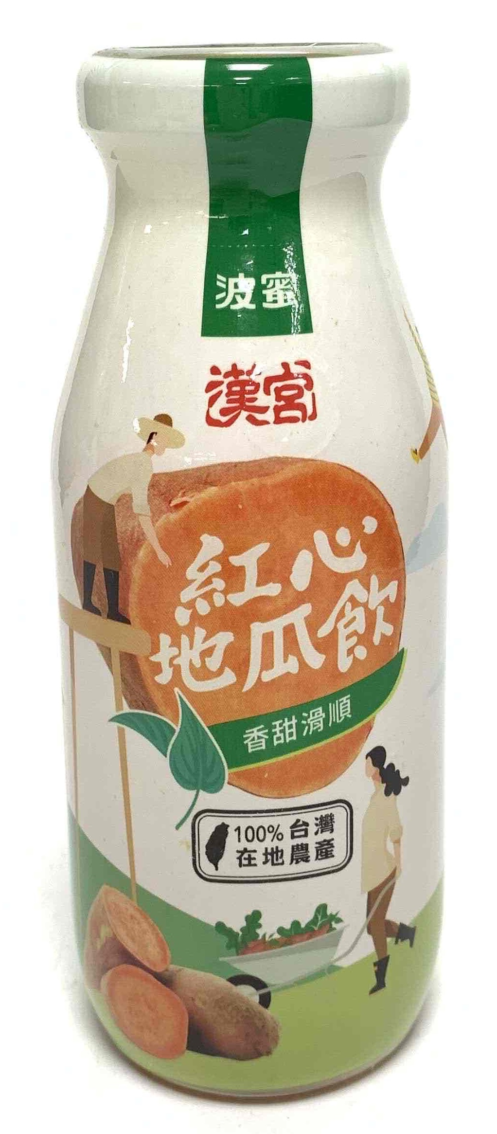 漢宮紅心地瓜飲