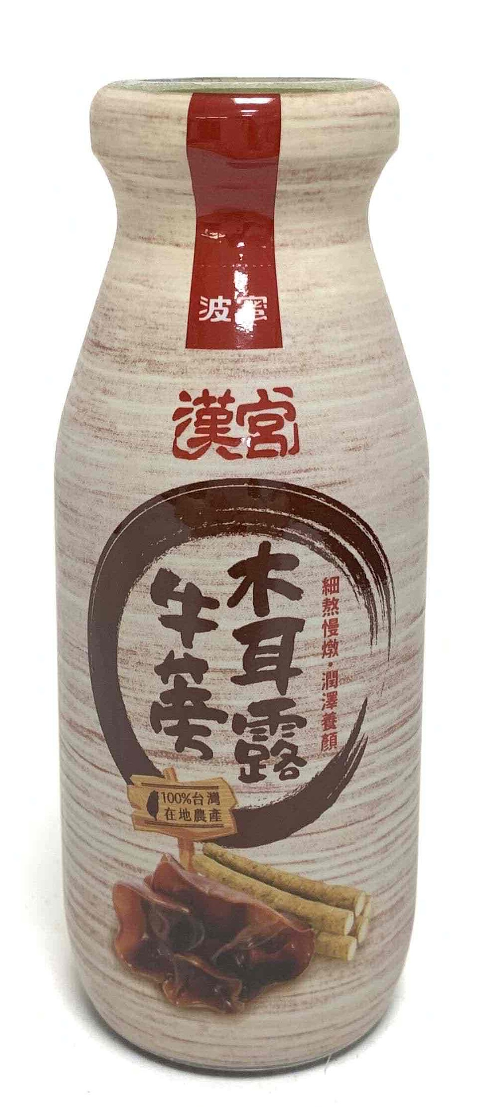 漢宮牛蒡木耳露