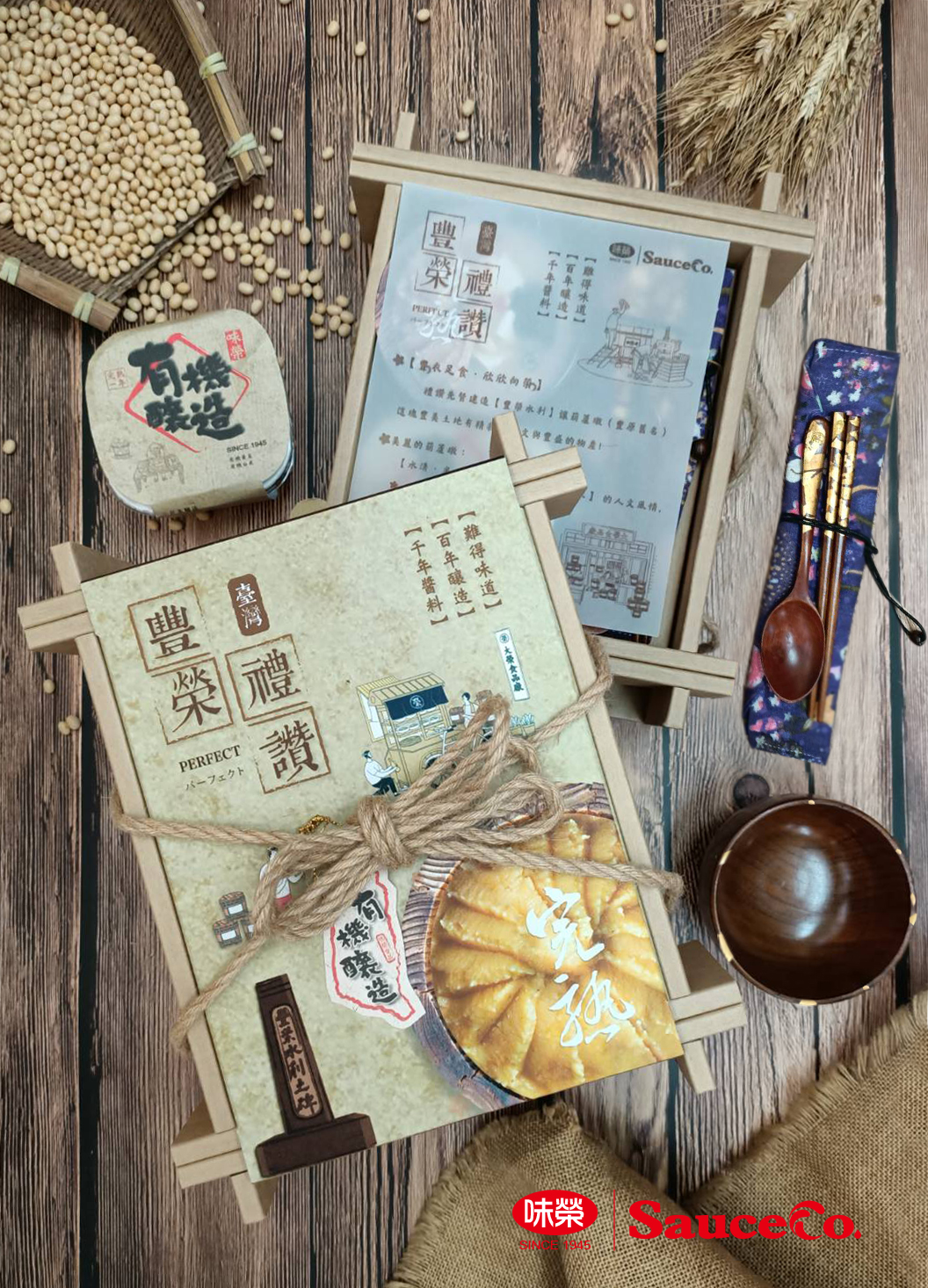 【味榮】豐榮禮讚禮盒