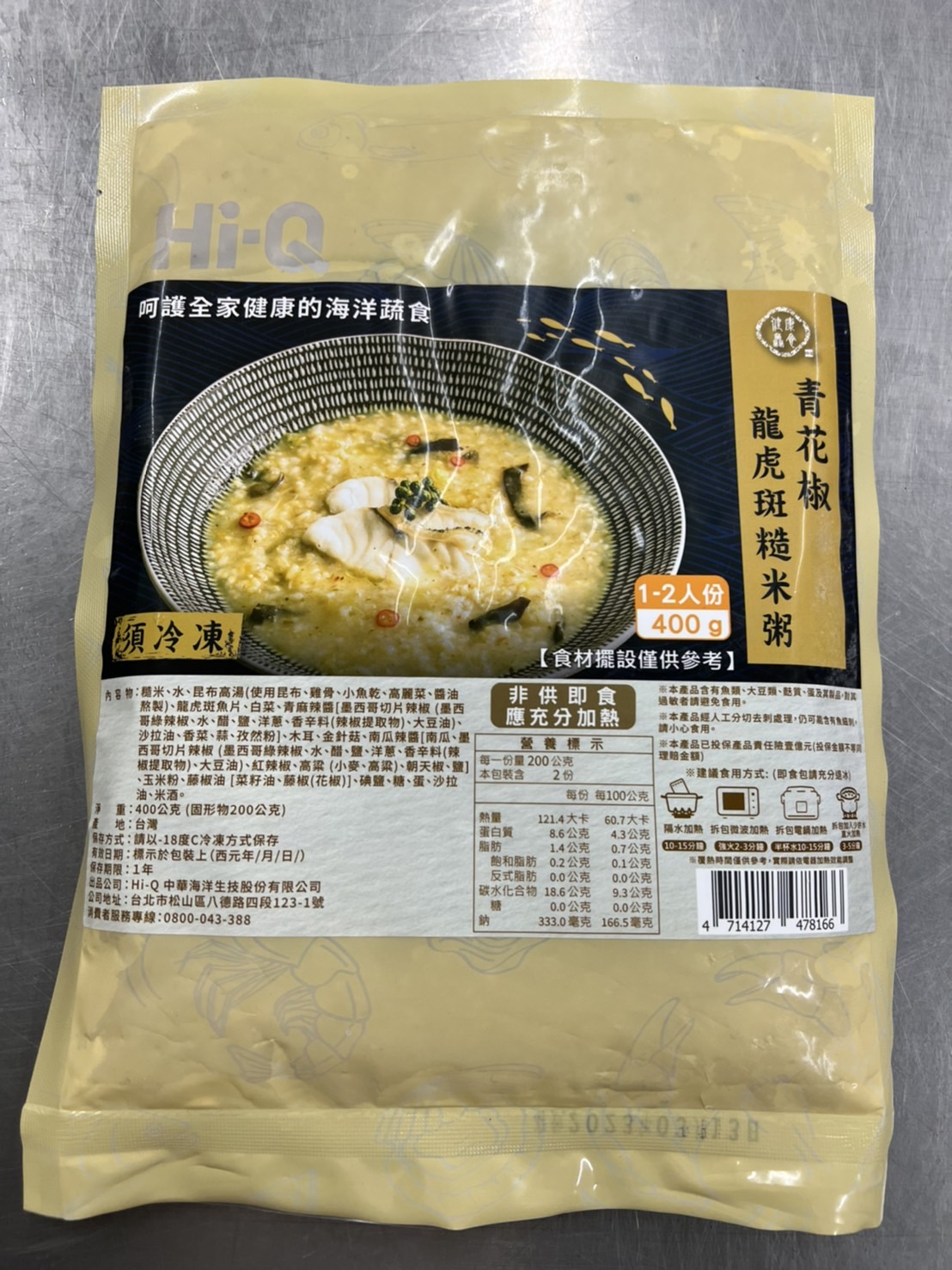 青花椒龍虎斑糙米粥