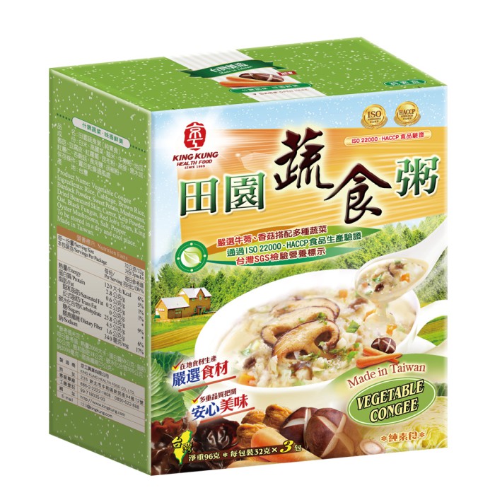 田園蔬食粥