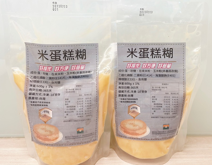 米蛋糕糊