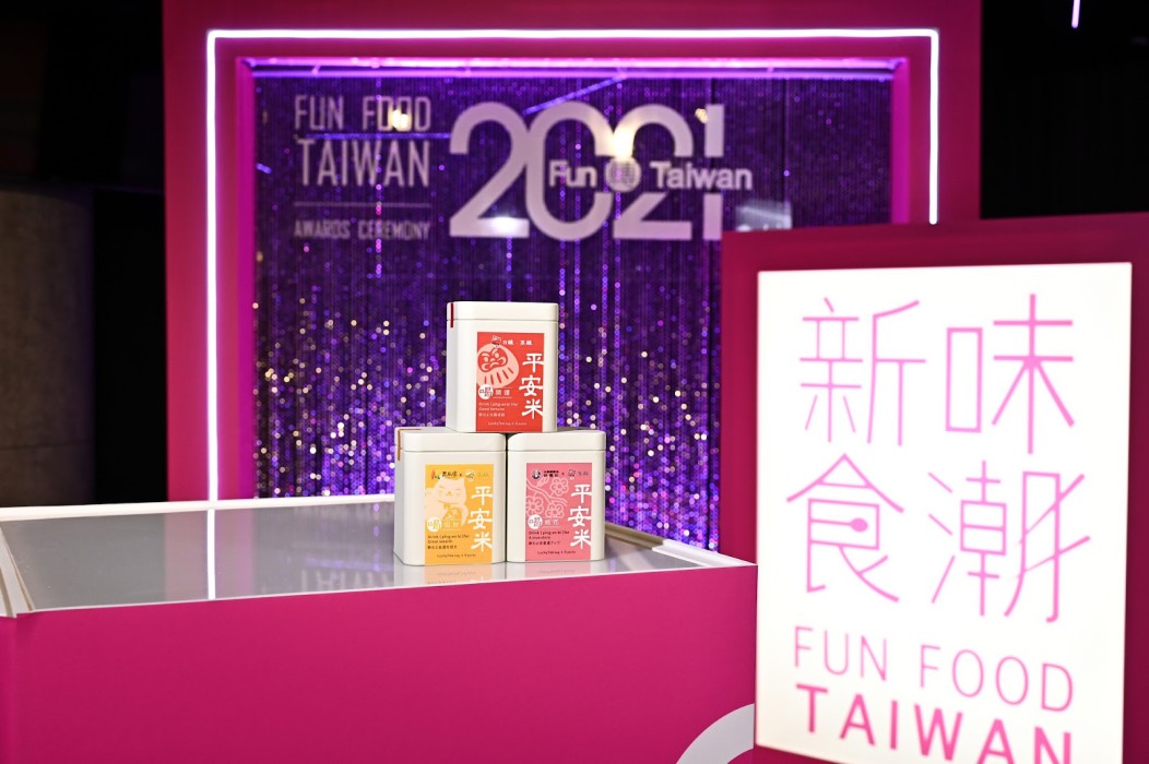 喝的平安米