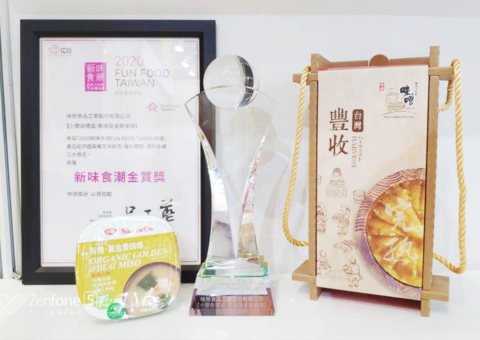 【小豐收禮盒-有機黃金麥味噌】