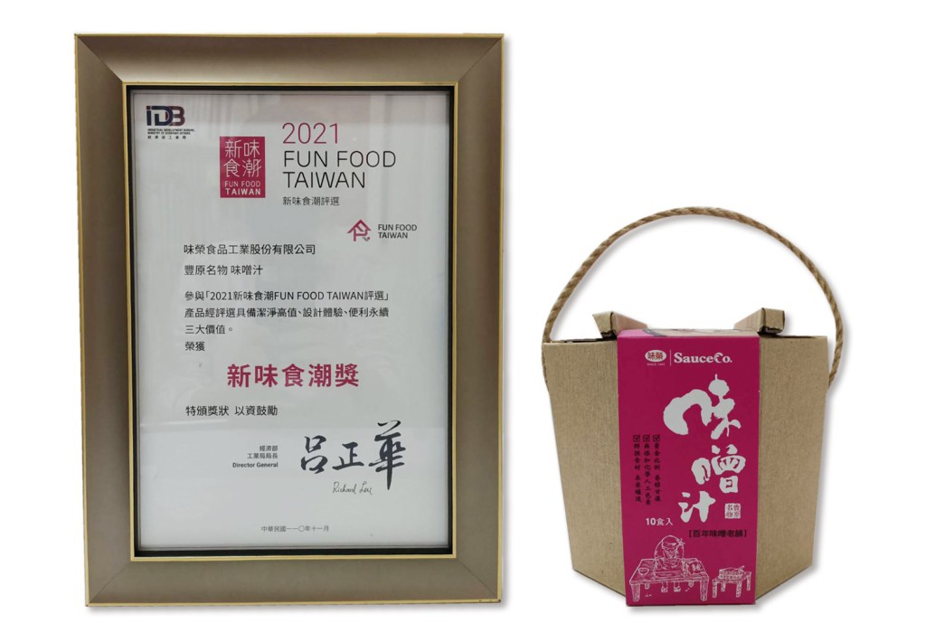 豐原名物 味噌汁