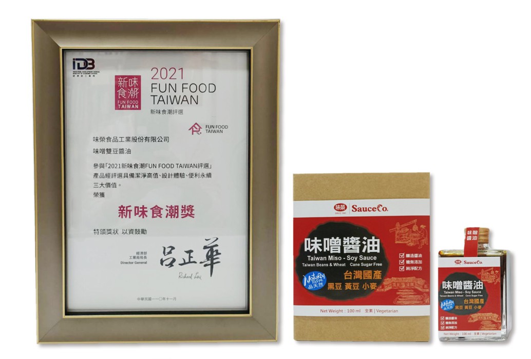 味噌雙豆醬油