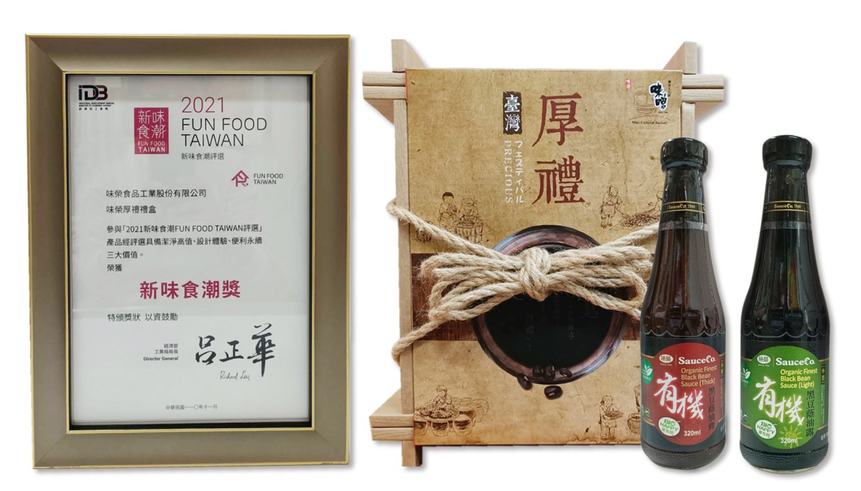 味榮厚禮禮盒