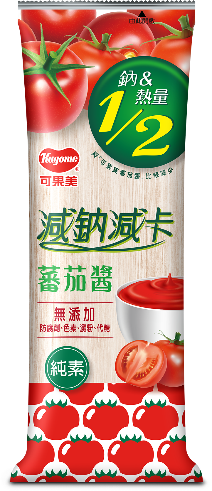 減鈉減卡蕃茄醬