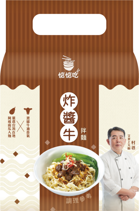 惦惦吃 炸醬牛拌麵