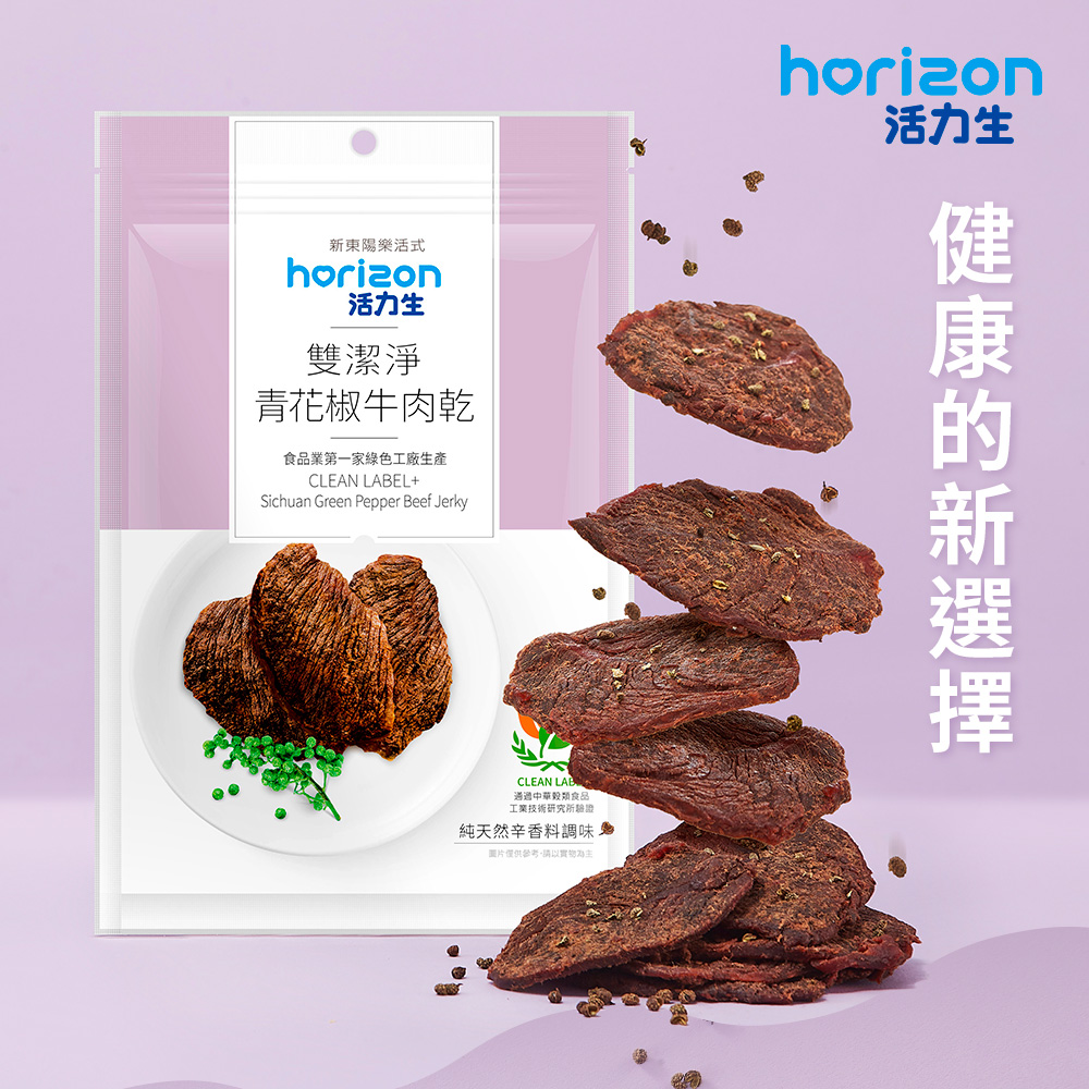 活力生雙潔淨青花椒牛肉乾