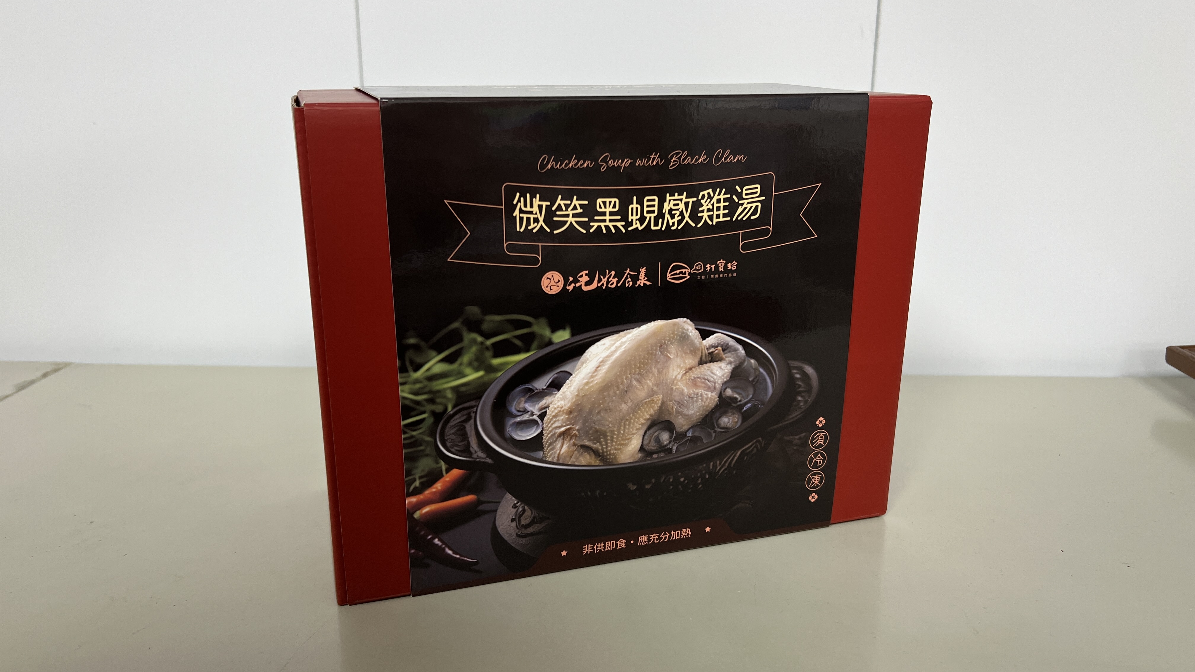 微笑黑蜆燉雞湯