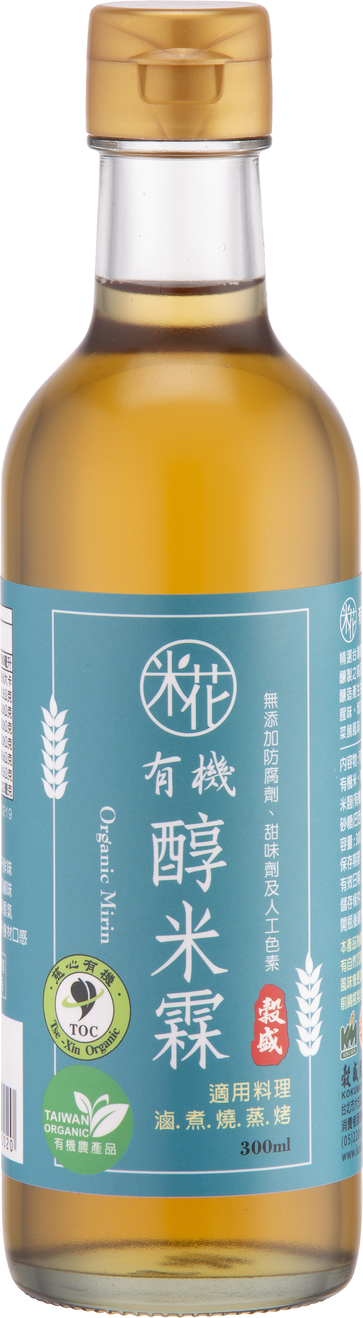 米花有機醇米霖