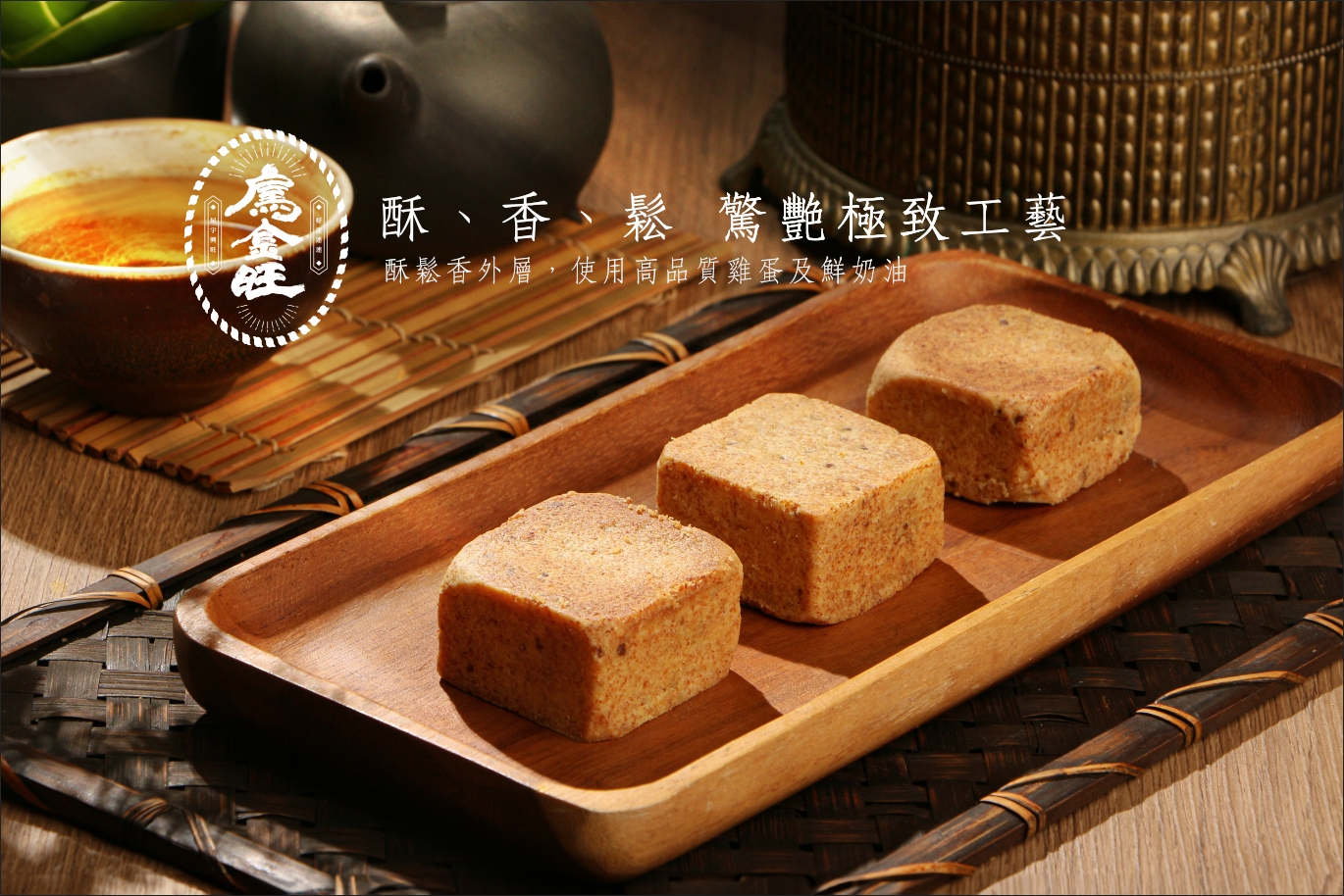 烏金旺_烏魚子鳳梨酥經典禮盒