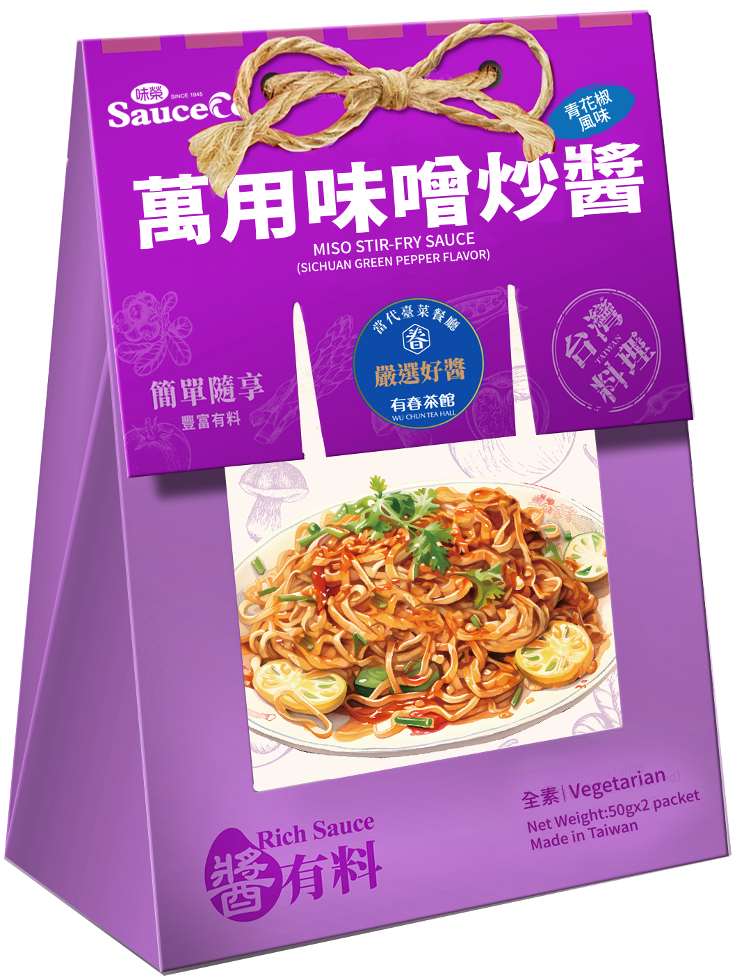 萬用味噌炒醬(青花椒風味)