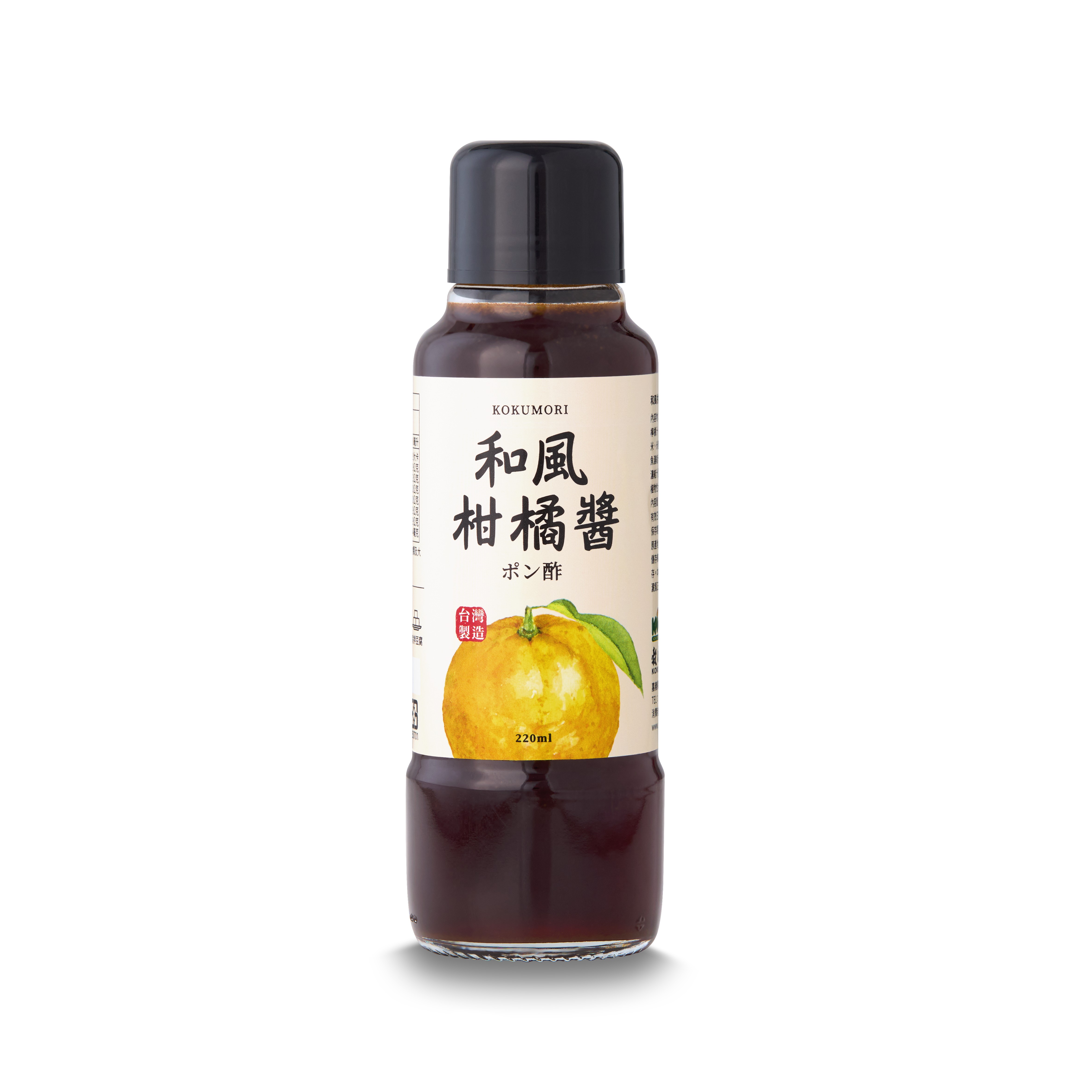 和風柑橘醬