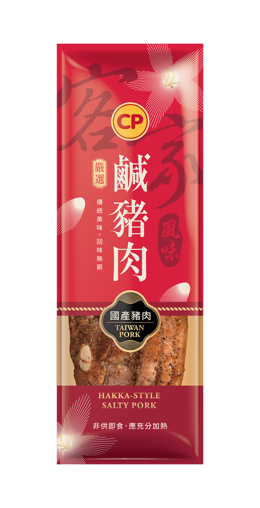 客家風味鹹豬肉