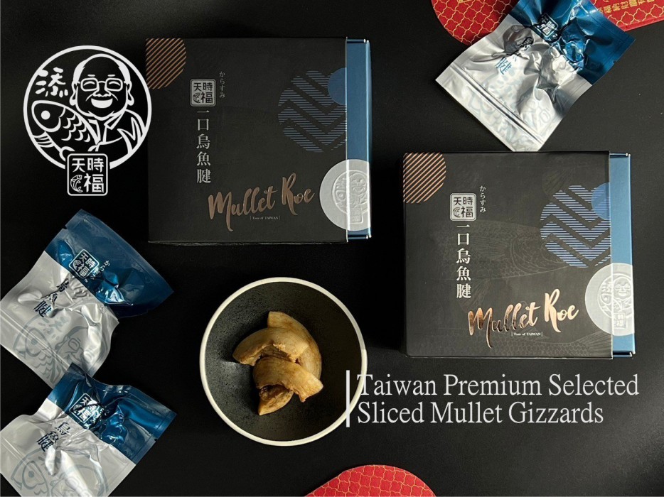 一口烏魚腱