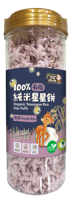 有機100%純米星星餅-紫米口味