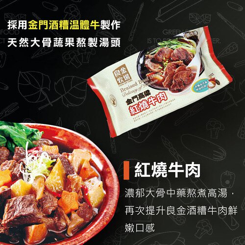 高粱牛肉爐獨享包