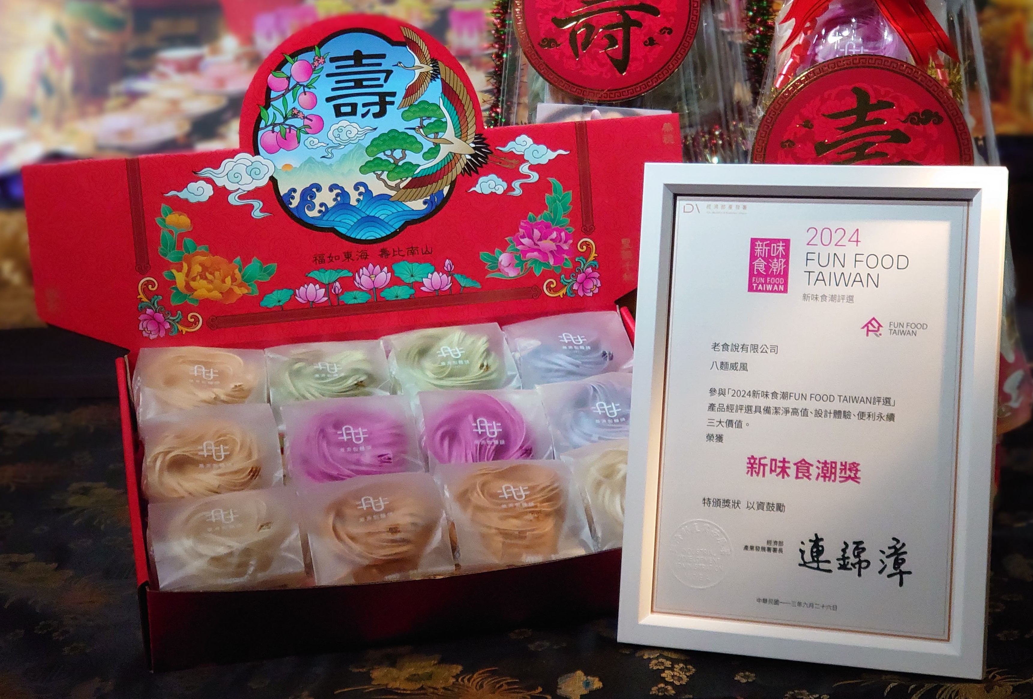 八麵威風