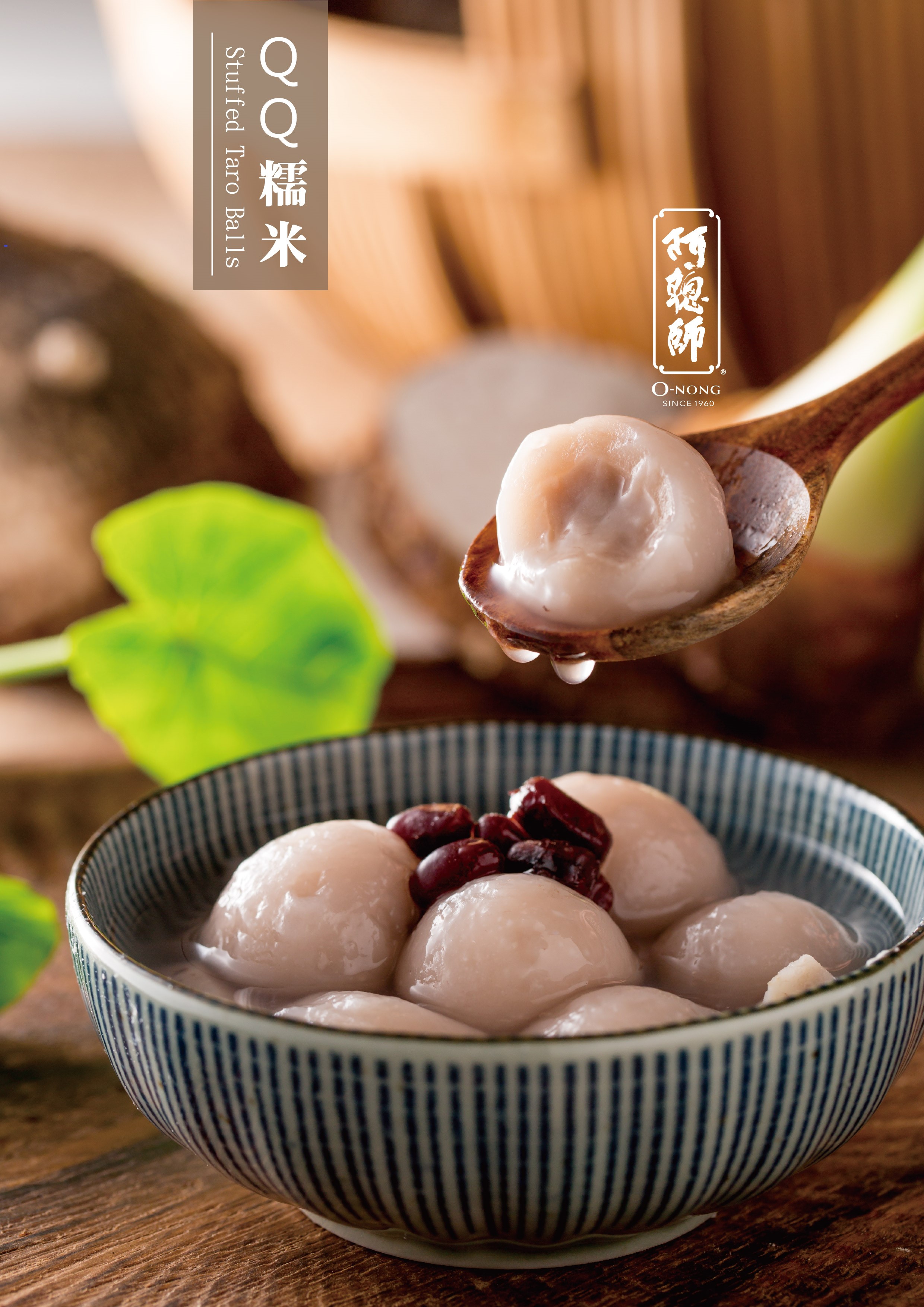 QQ NOMI QQ諾米包餡芋圓
