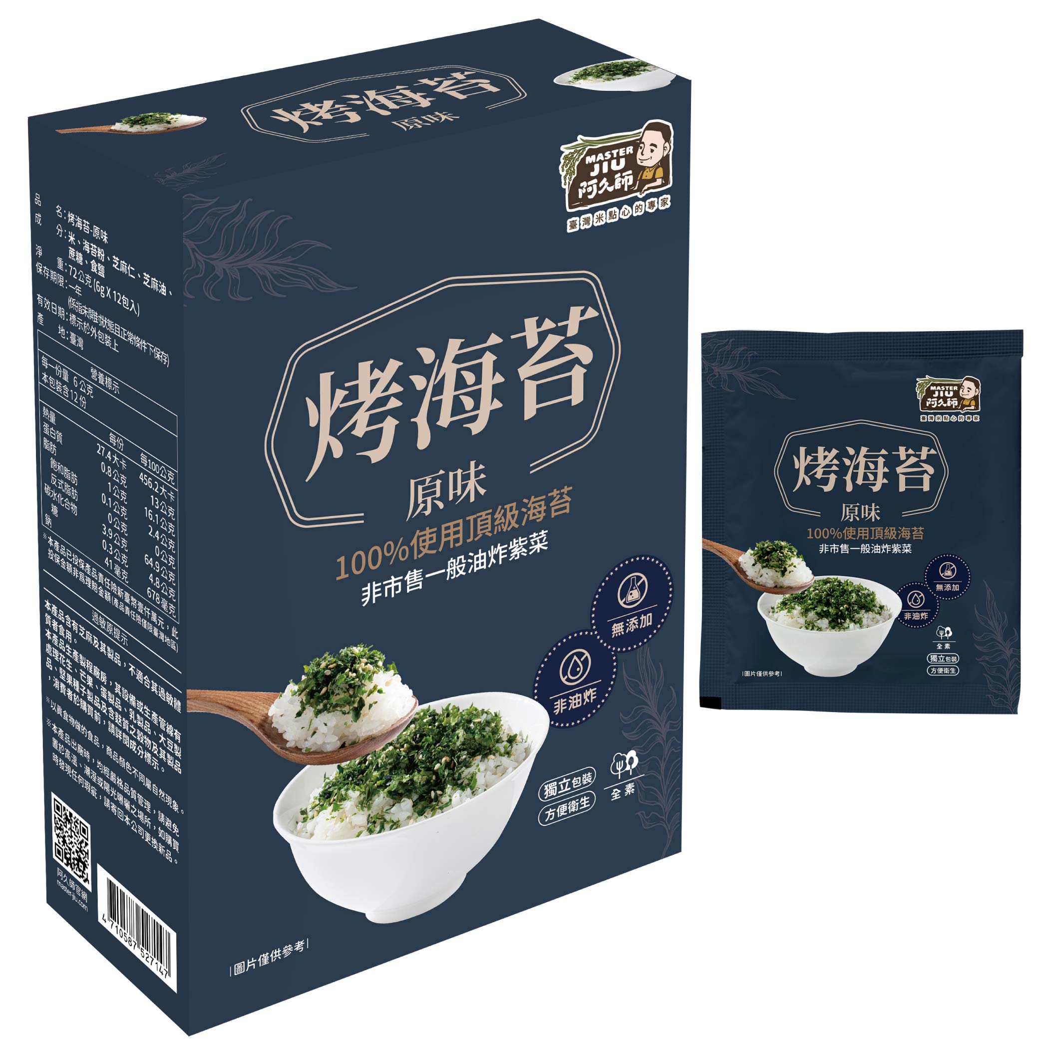 烤海苔-原味
