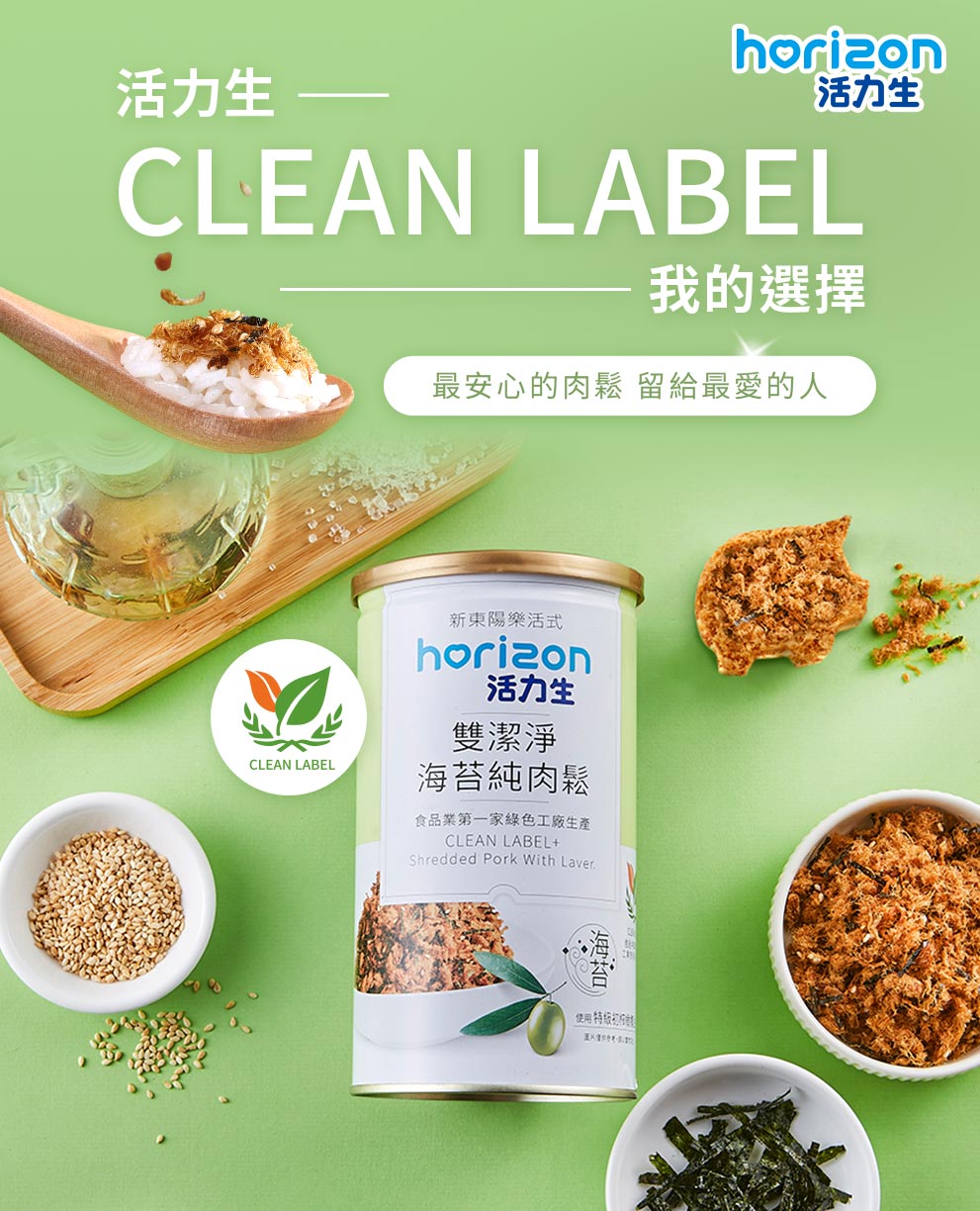 活力生雙潔淨海苔純肉鬆