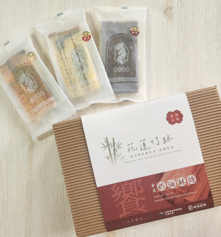 花蓮竹跡–金炭奶油酥條禮盒