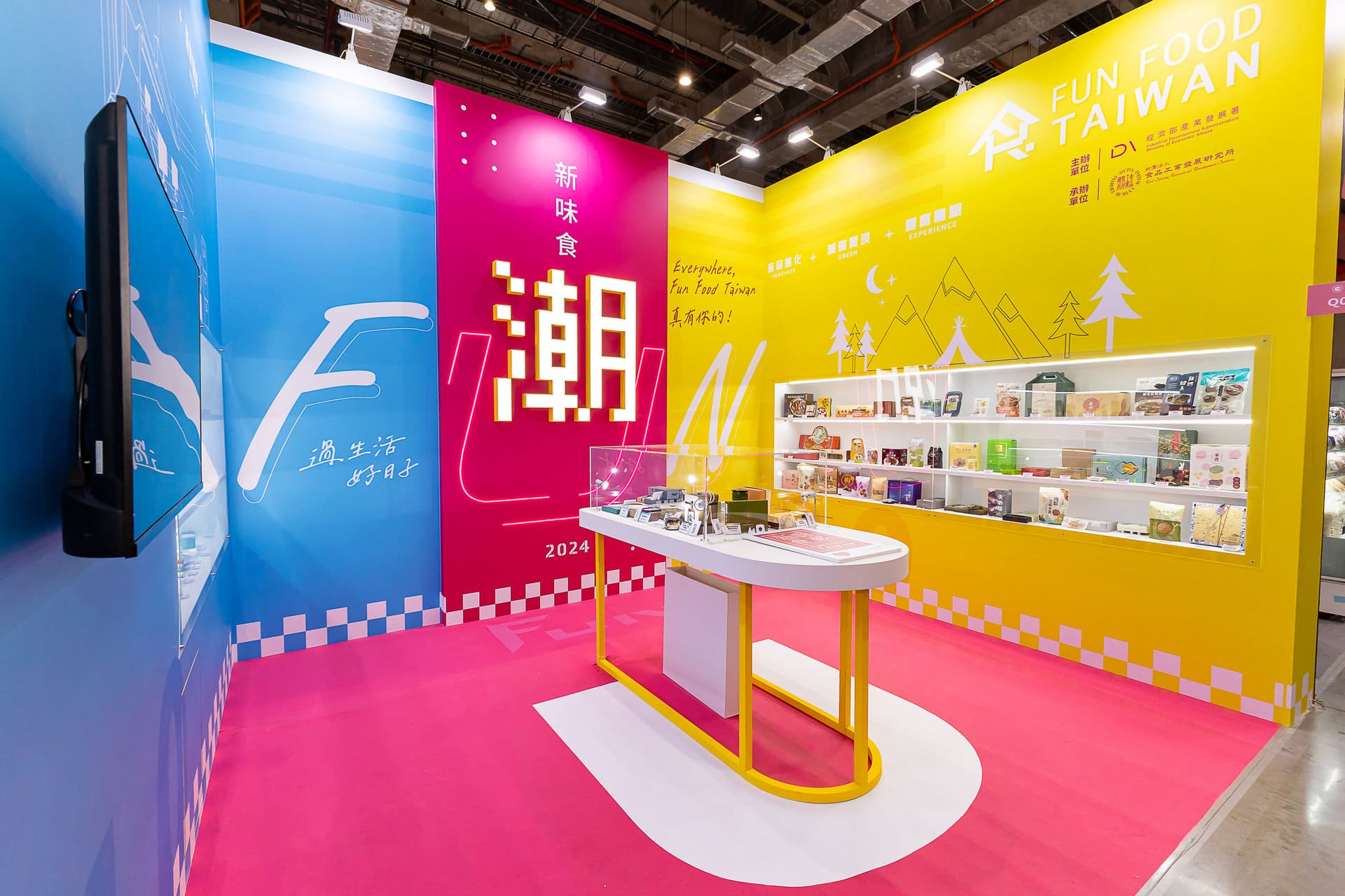 展場花絮｜2024新味食潮x台北國際食品展